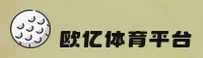 欧亿体育APP(OUYI)官方网站 · 卓越体育 · A9B3