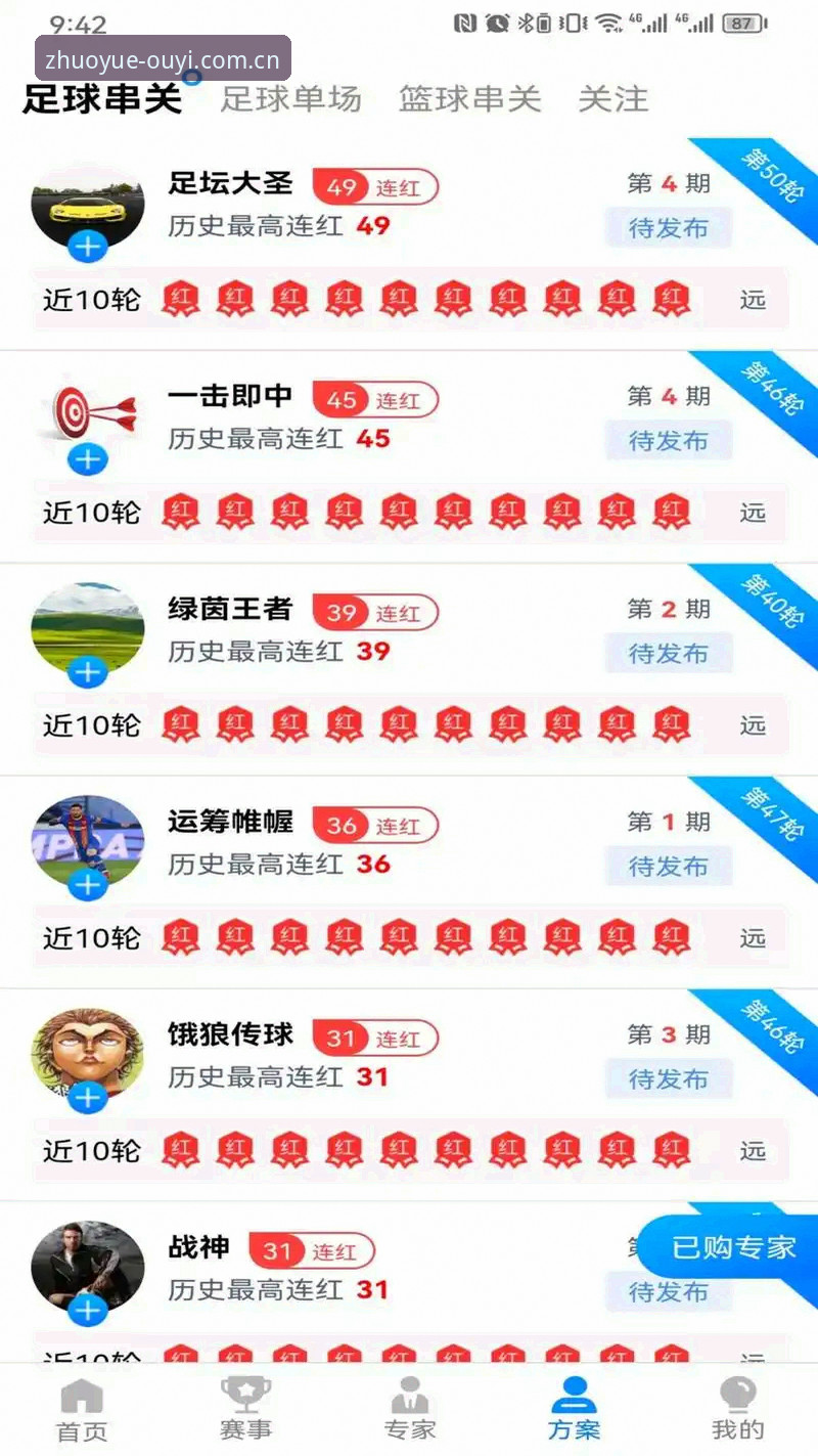 新手必看！OUYI体育官网入口使用全攻略——从下载到竞猜的实战经验分享